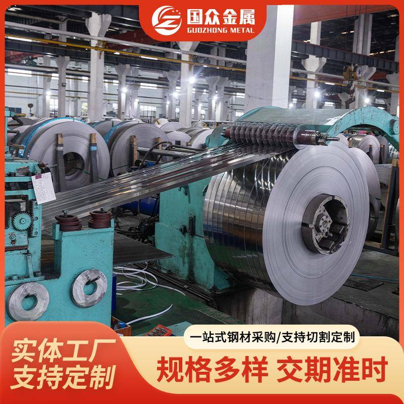 316不锈钢带预应力波纹管带钢精密不锈钢打包带卷冷热轧拉丝贴膜