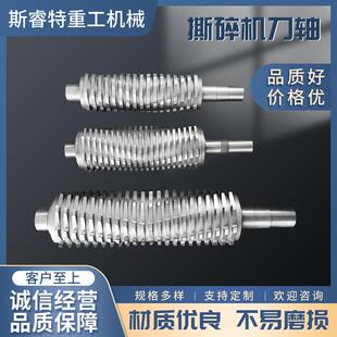 撕碎机刀轴金属生活垃圾塑料撕碎高精度刀轴六角轴刀轴厂家