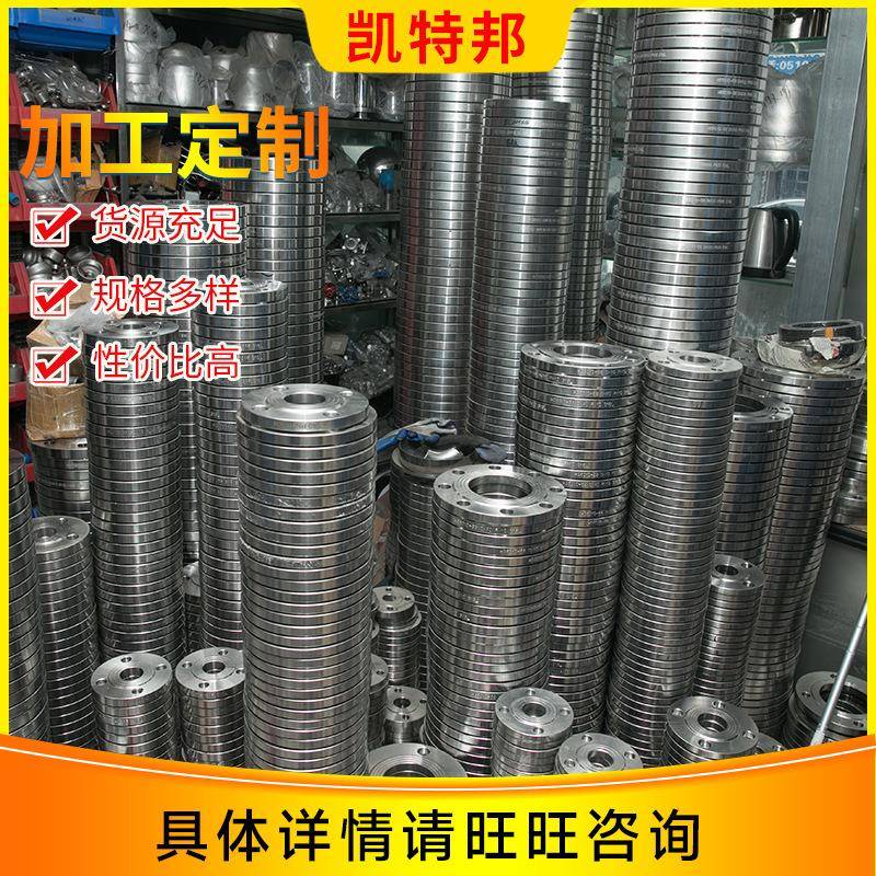 江苏不锈钢法兰管件供应锻打国标法兰片非标平焊带颈法兰