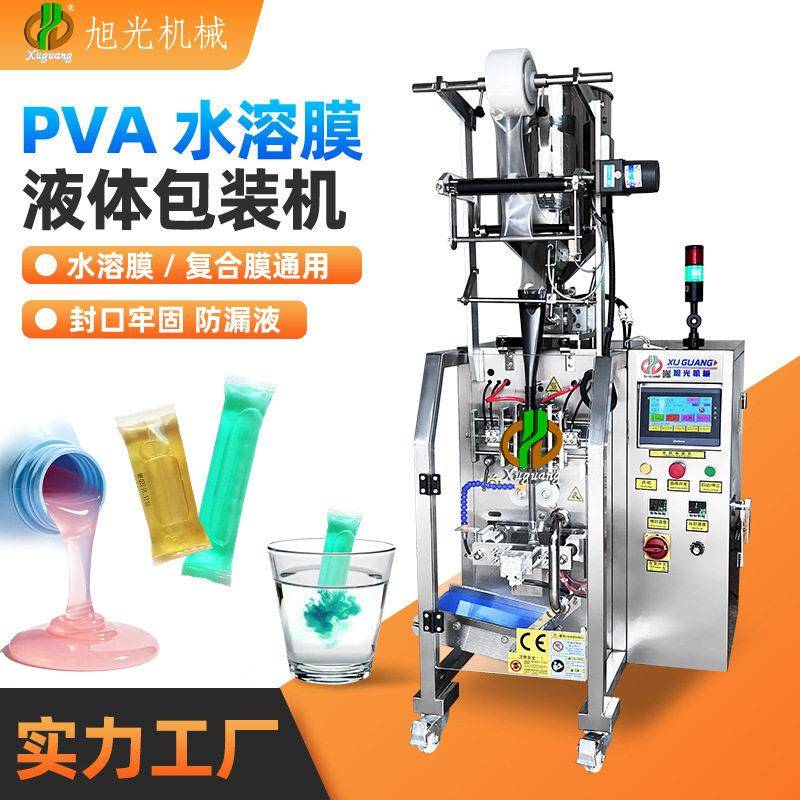 PVA水溶膜洗调剂液体包装机