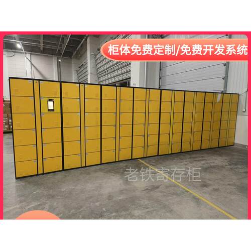 智能自编密码寄存柜/存包柜/储物柜/车站/高地铁/机场自助充电柜