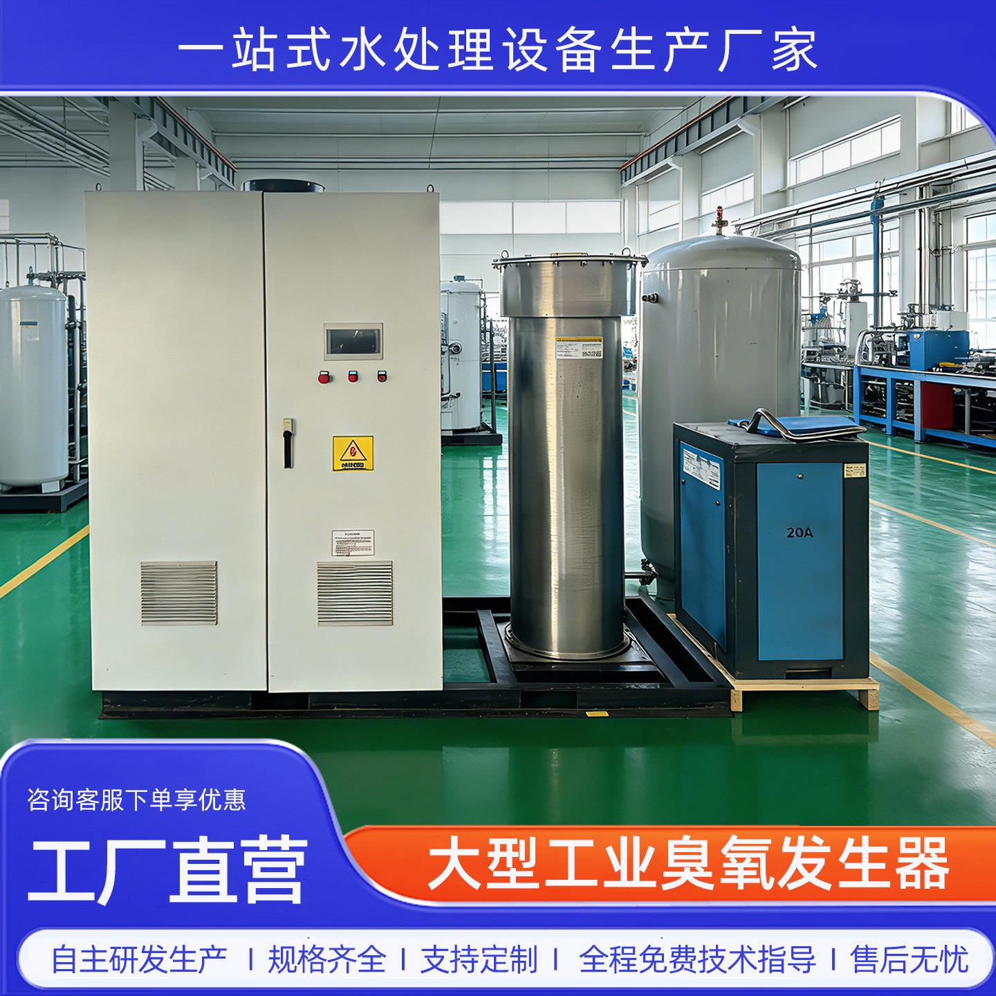水冷式公斤级高浓度大型臭氧产生器氧气源工业污水处理消毒机设备
