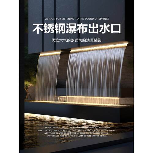 不锈钢瀑布出水口 庭院造景水景水幕墙流水口景观鱼池水槽鸭嘴款