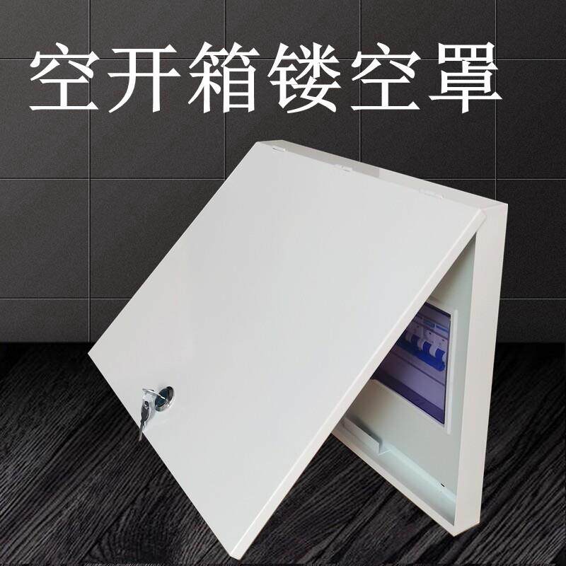 配电箱带锁镂空罩家用空开漏保箱面板铁罩强电箱盖板量大可定制