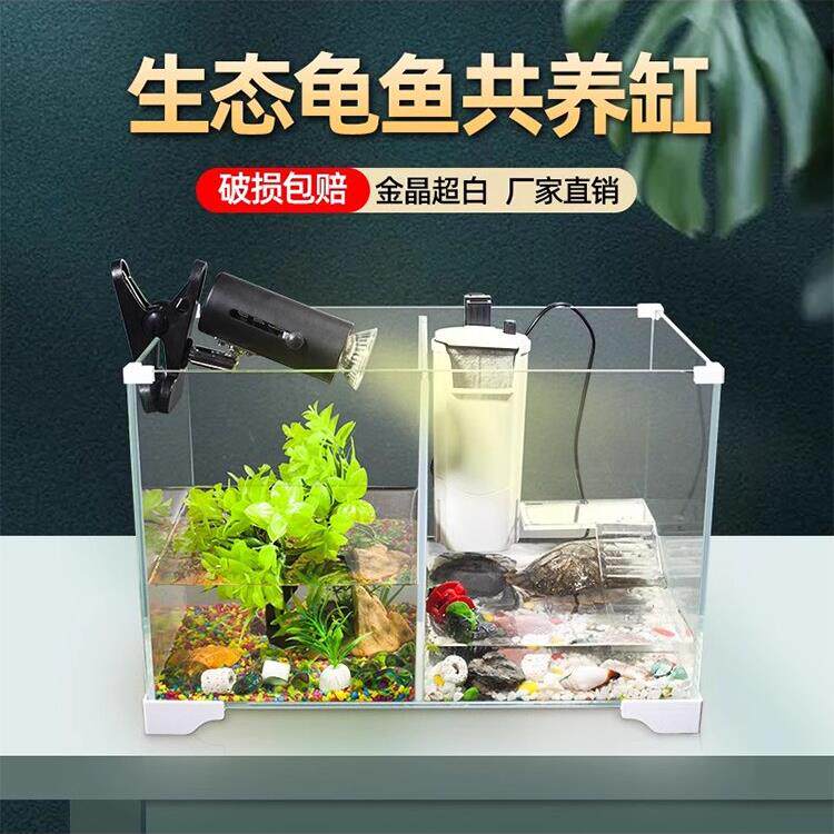 鱼龟缸混养小型水陆缸带晒台别墅桌面缸