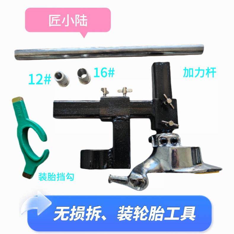 无损安装10寸12寸13寸电动车真空胎扒胎机，适合前轮毂后电机使用