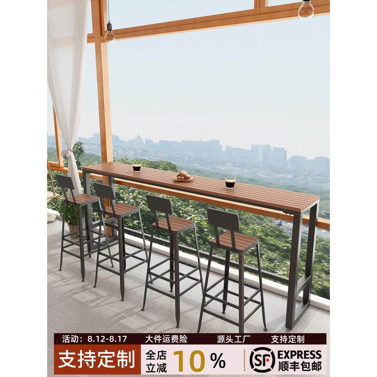 户外塑木防腐木吧台桌椅组合阳台窄桌商业窗庭院高吧台桌1214