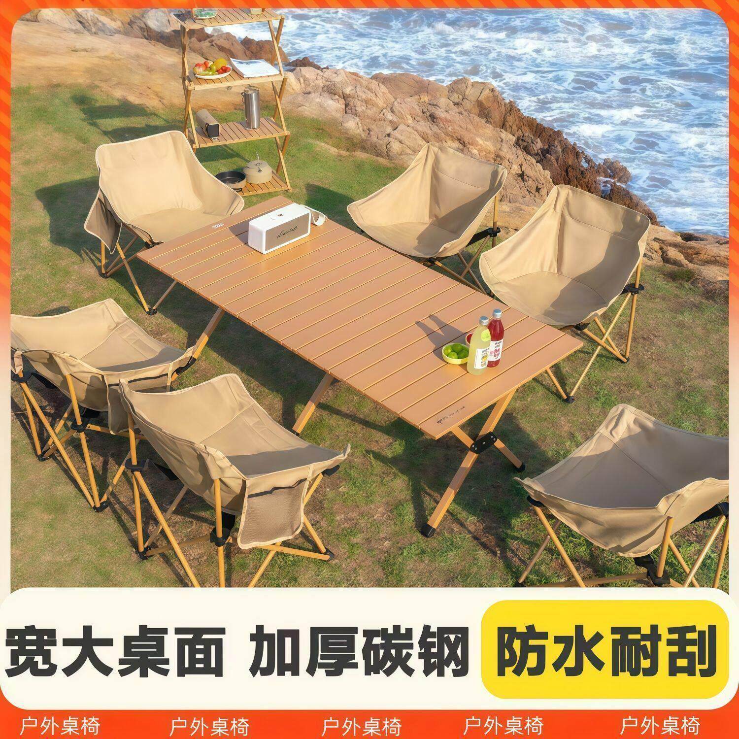 户外折叠桌桌椅套件露营桌子折叠野餐桌椅可携式沙滩野营桌椅套件