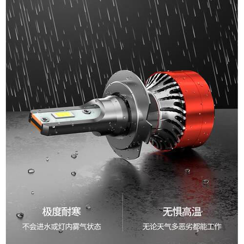 汽车LED大灯h7超亮强光H4远近光车灯H11 9005 9012改装H1远光灯泡