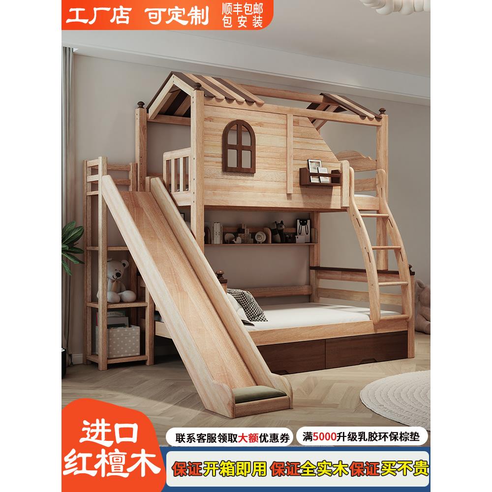 带滑梯床实木上下床双层床红檀定制高护栏高低床上下铺树屋儿童床