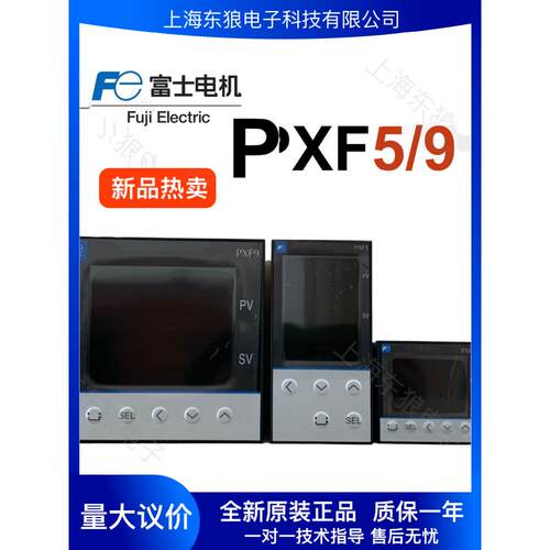 富士温控表PXF4ACY2-1W100温控器PXF4AEY2-1W调节器PXF4ABY2-1W
