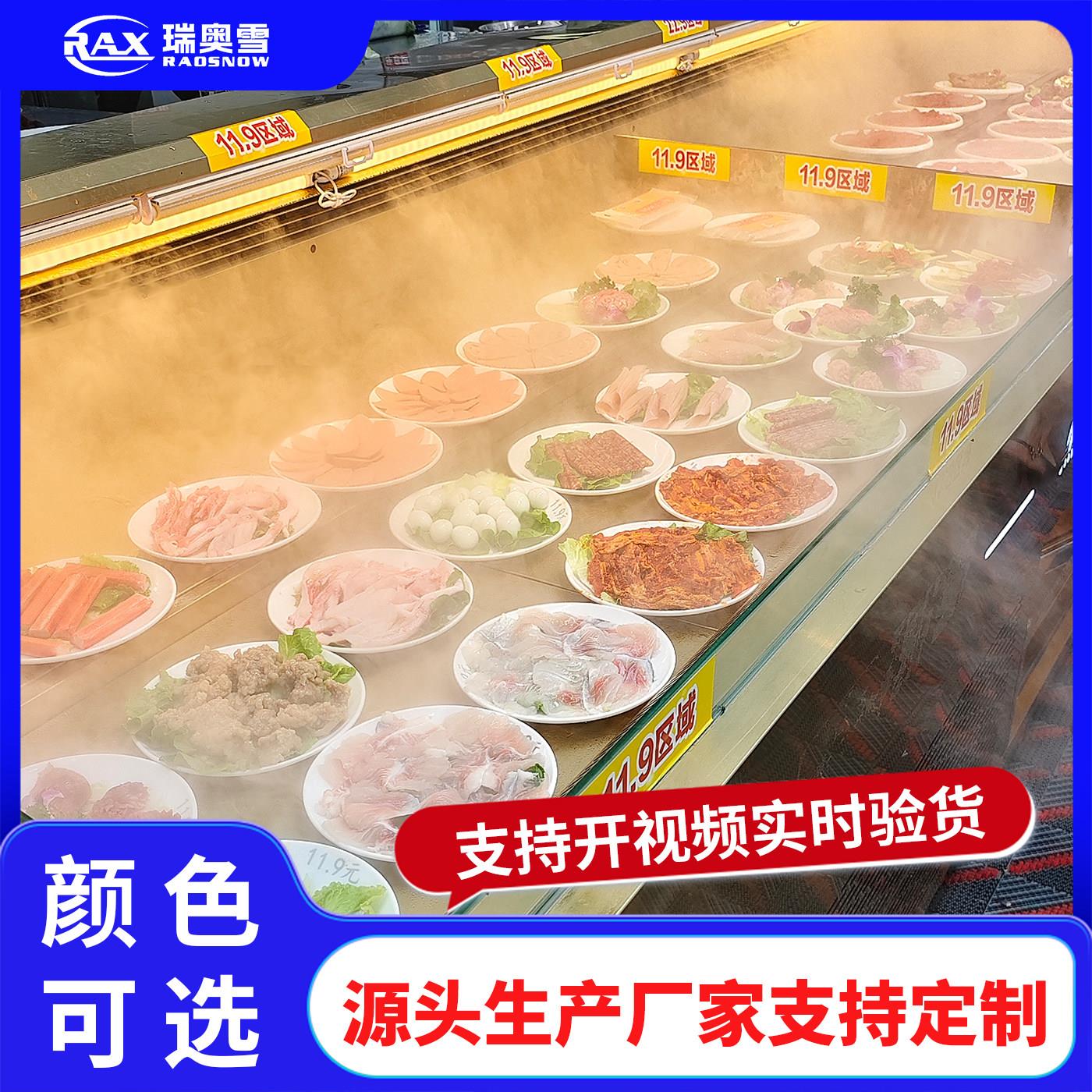瑞奥雪餐饮明档展示柜风冷阶梯冰台火锅串串海鲜烧烤卧式风幕柜