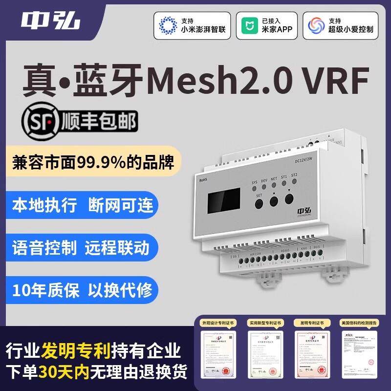 中弘VRF中央空调B19控制器蓝牙mesh2.0外机网关远程控制多联机