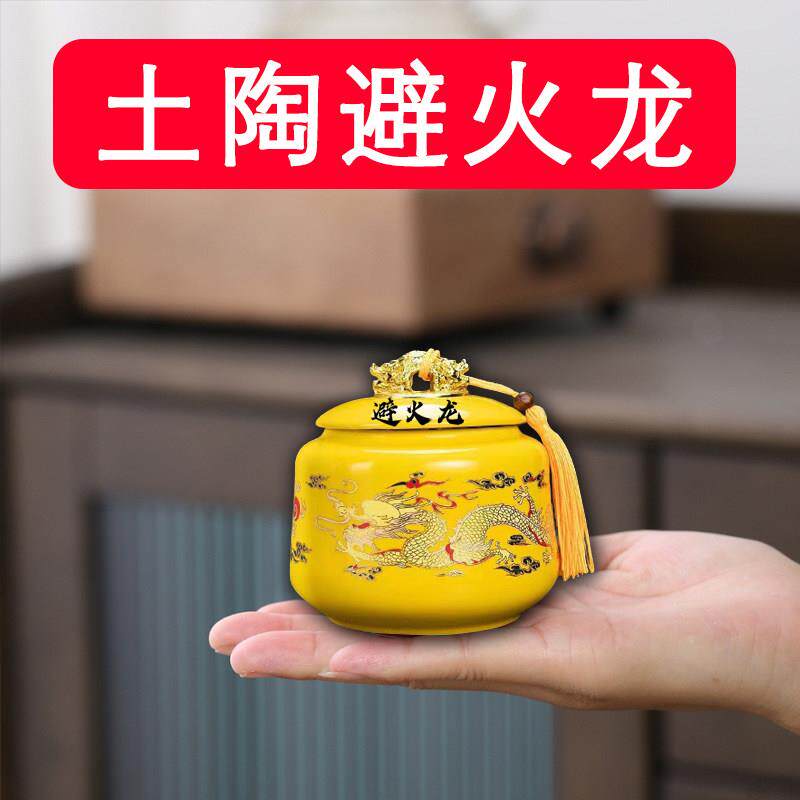 厨房在东北角化解避火龙瓶子厨房在东北角黄碎石水晶家用土陶瓷罐