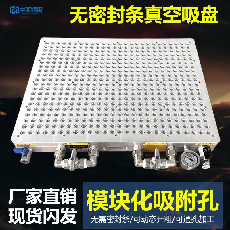 中项多孔式真空吸盘工业CNC无密封条加工中心真空吸盘强力吸附