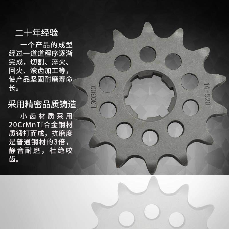 摩托车炼轮 KXF250 KL250 西藏人KLX300 KX500小齿轮炼轮盘牙盘