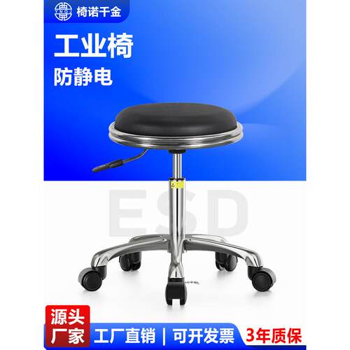 椅子Noqianjin防静电升降旋转凳厂车间装配线防静电椅子实验室