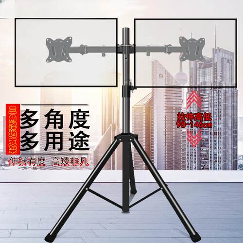 显示器落地支架双萤幕拼接可旋转挂架适用12-27寸电脑屏多功能架