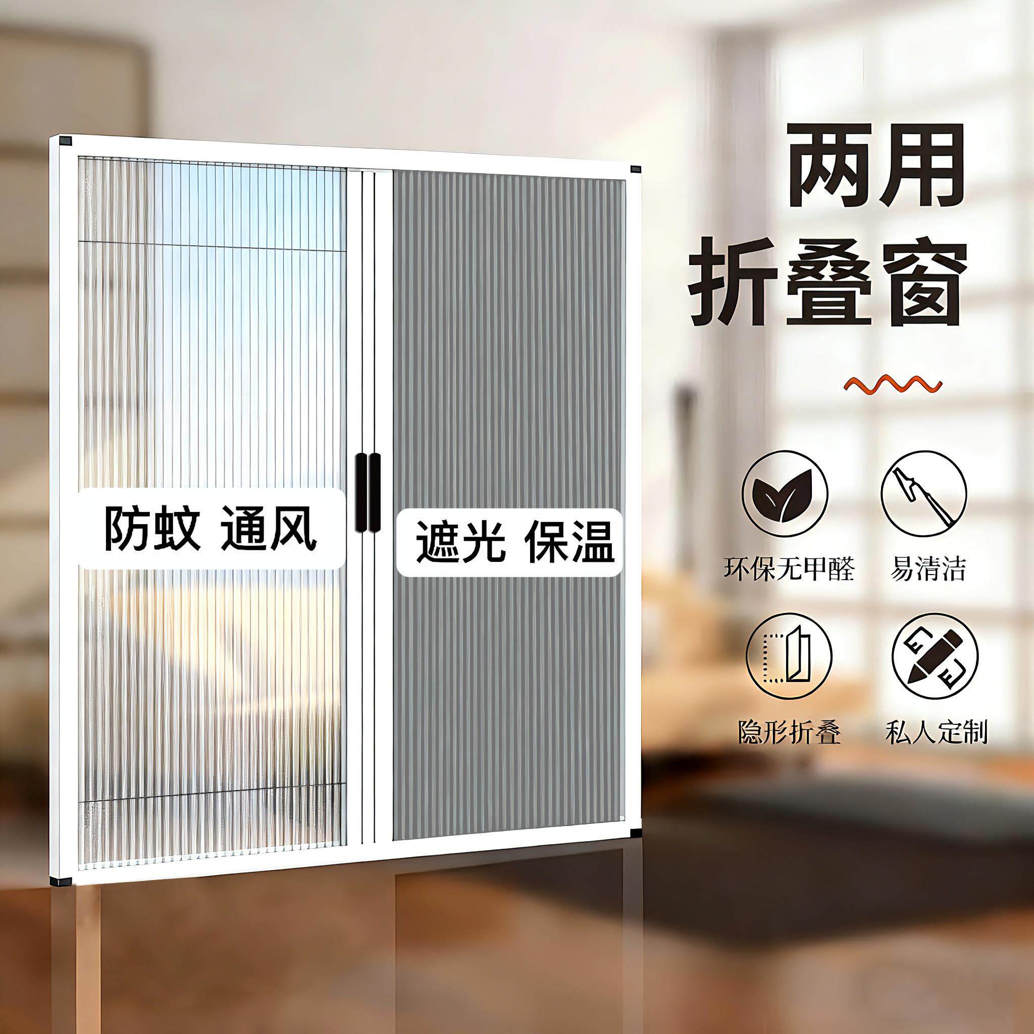 日夜蜂巢帘推拉折叠隐形窗帘卧室卫生间遮光隔热挡风空调保温窗户
