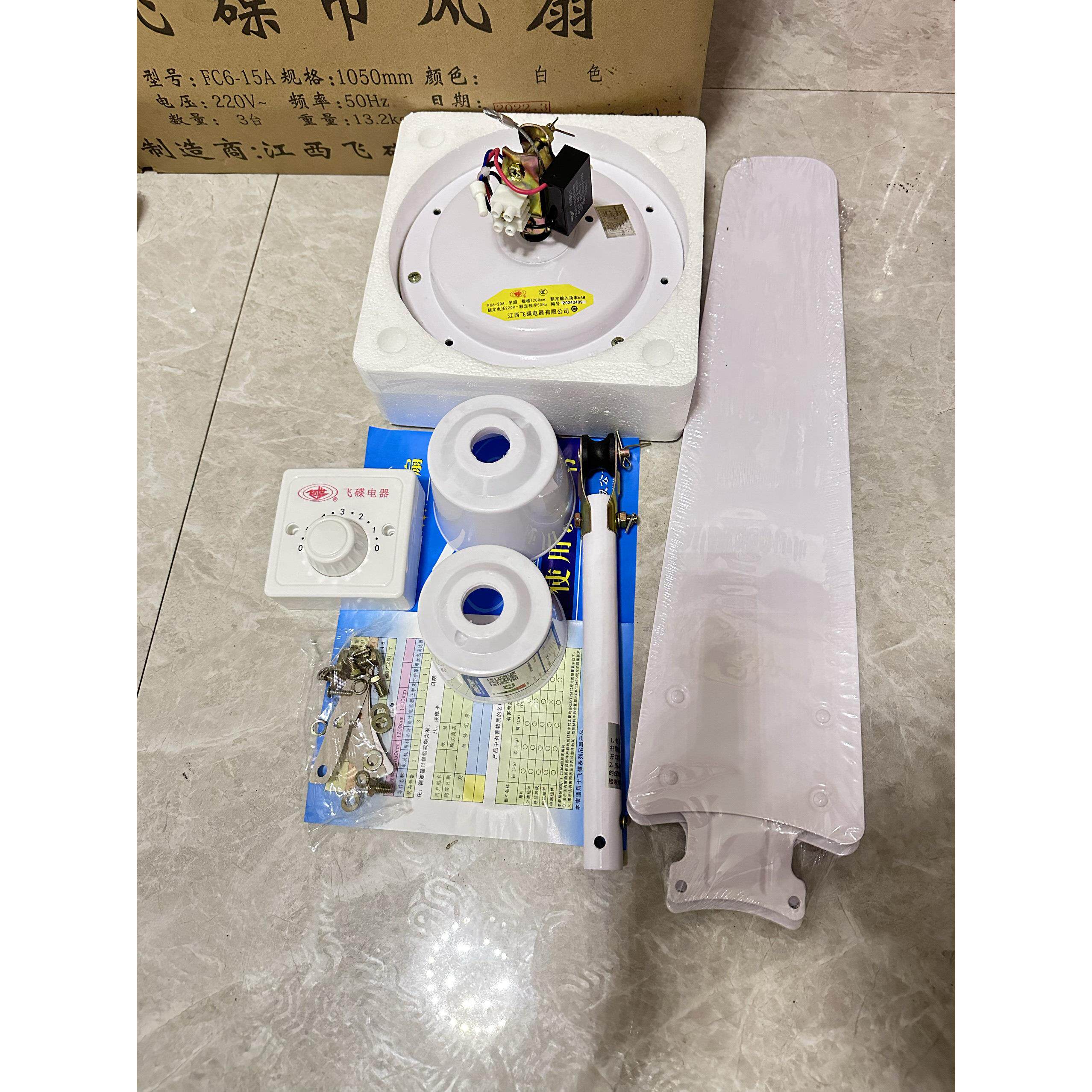 飞碟牌吊扇江西飞碟吊扇带调速器铜电机质量耐用风力大飞碟老牌子