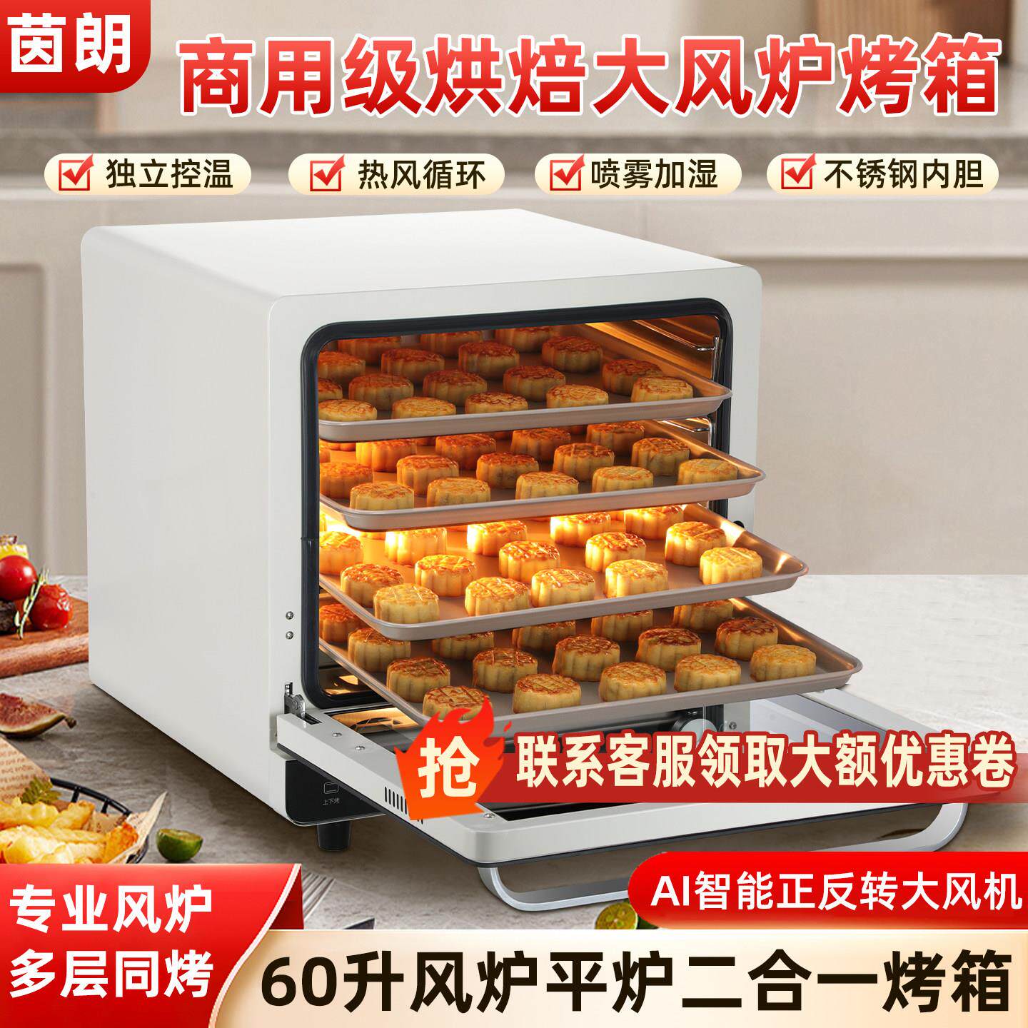 茵朗商用风炉平炉二合一烤箱25新款家用私房烘焙大容量不锈钢发酵