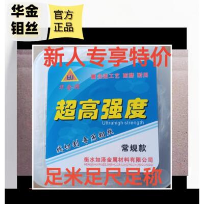 线切割配件.华金衡钼丝.线切割钼丝0.18mm规格齐全！