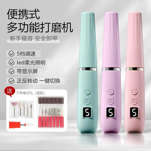 电动磨甲器卸甲抛光打磨工具高转速美甲打磨机5档调速带显示屏
