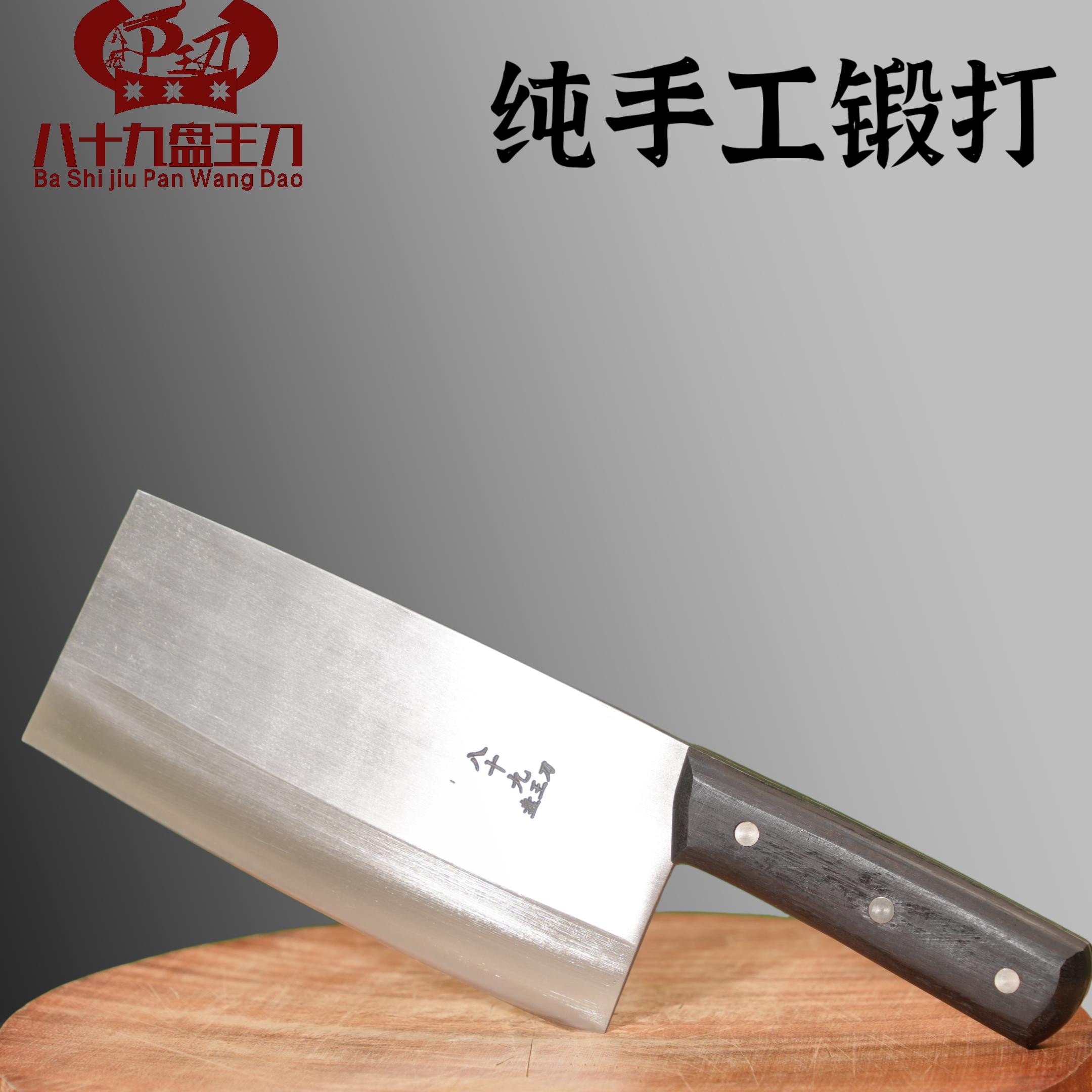 盘王刀 菜刀 【升级版】 DC53模具钢老黄锻打 夹柄 斩切刀 高硬度