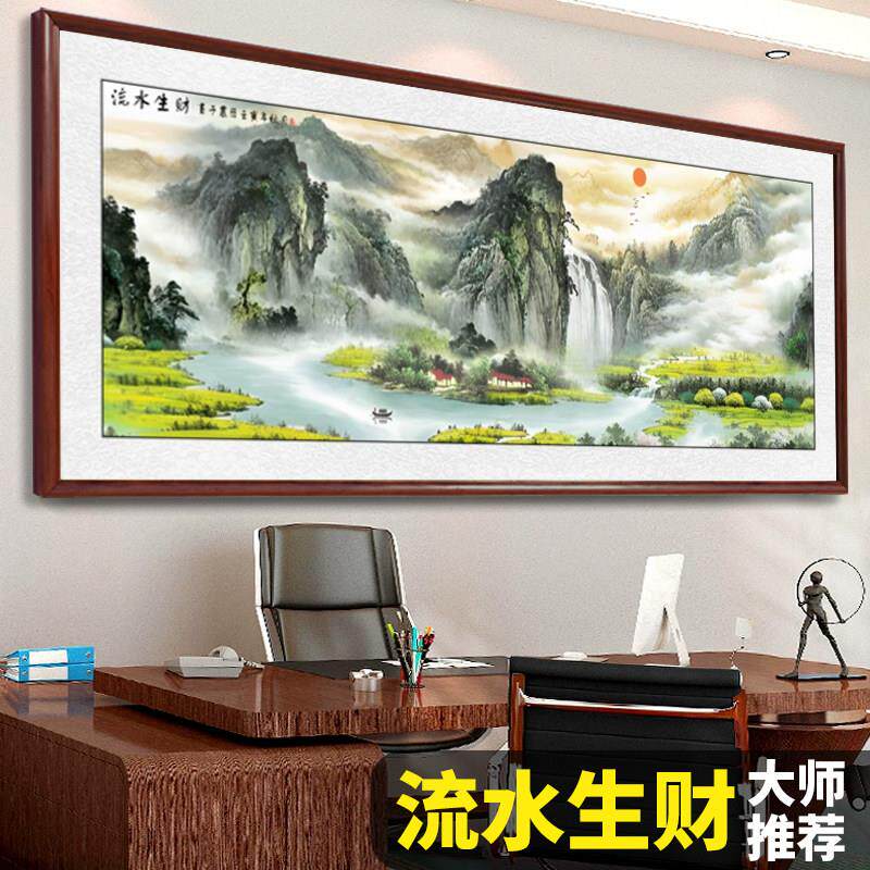 流水生财旭日东升中式挂画山水画办公室国画客厅沙发背景墙壁画