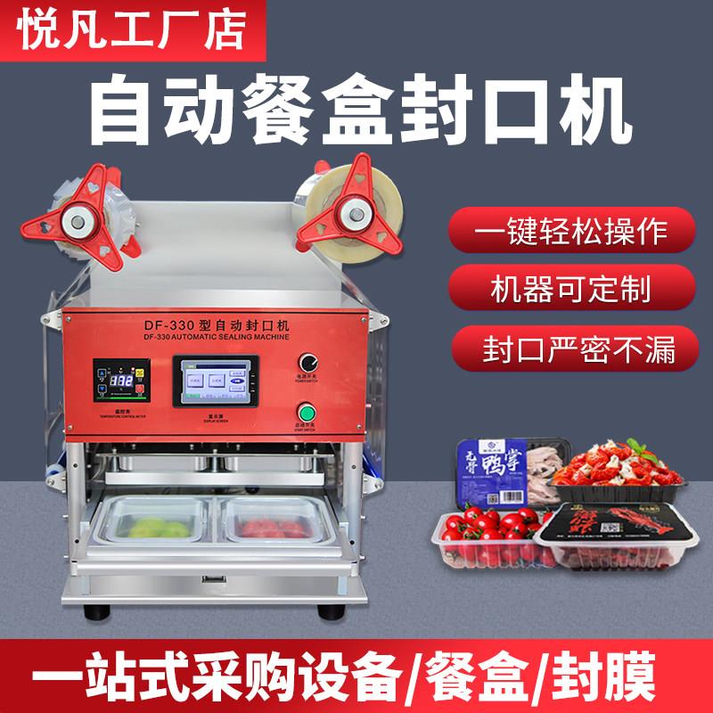 全自动封口机商用小型气动外送快餐盒封膜机一次性塑料圆碗压膜机