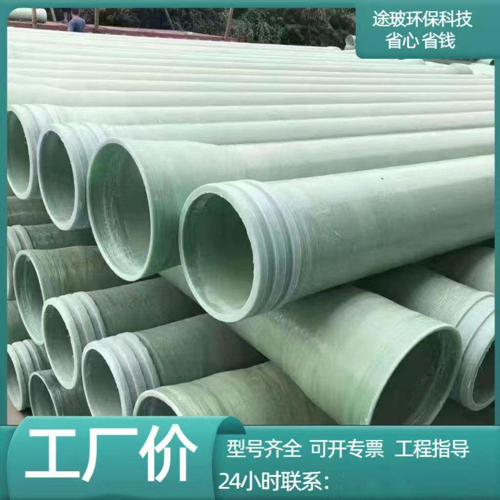 玻璃钢管道地埋式夹砂排污管市政通风排水大口径除臭缠绕管道顶管