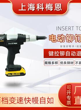 新品现货PB2500MCS工业家用自动退钉可调速拉钉枪18V电动铆钉枪