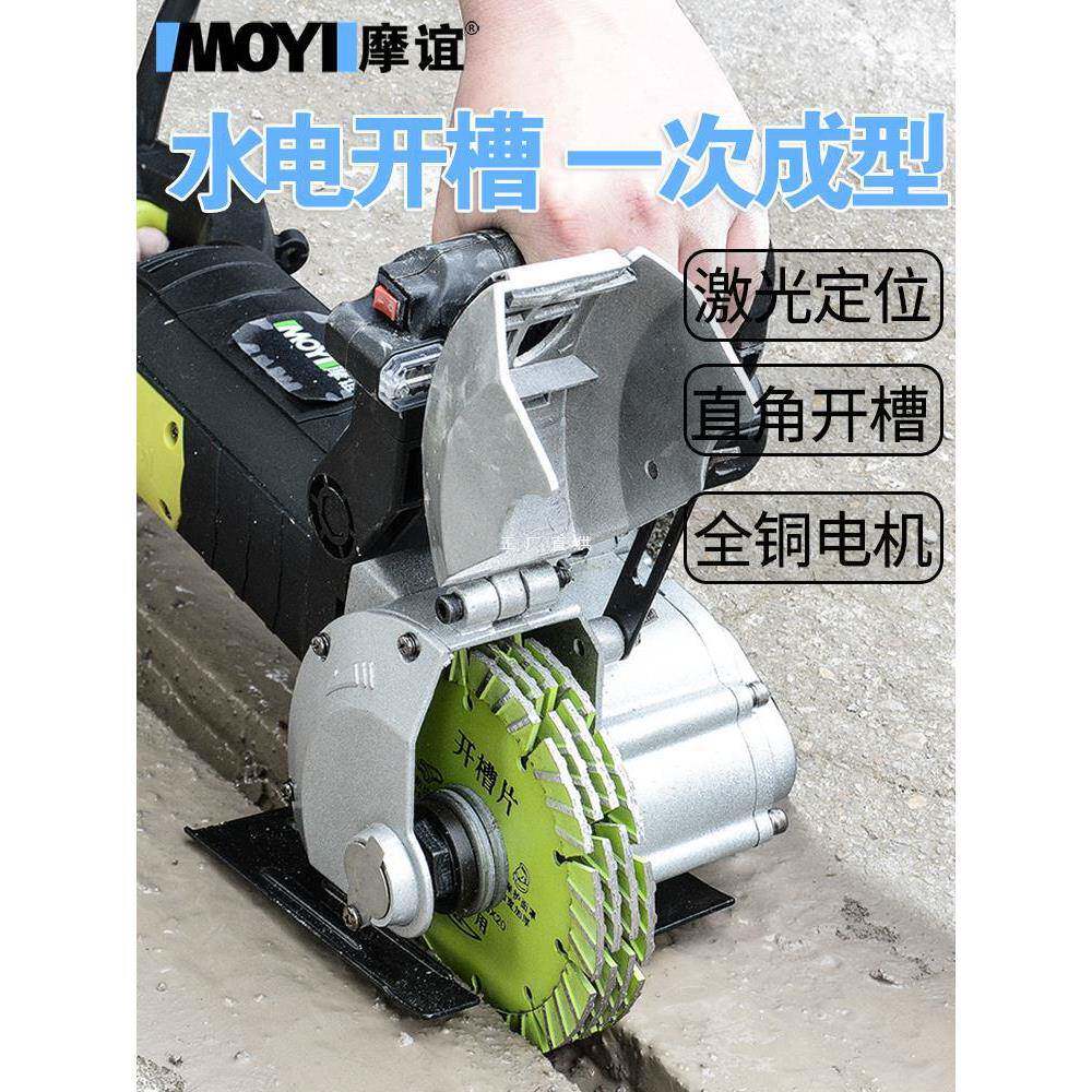 开槽机水电安装一次成型无尘切墙神器水泥墙面砌割机混凝土切割机