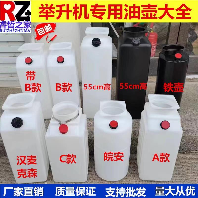元征序达举升机泵液压塑料油桶配件举升机油壶汽车升降机液压油桶图片