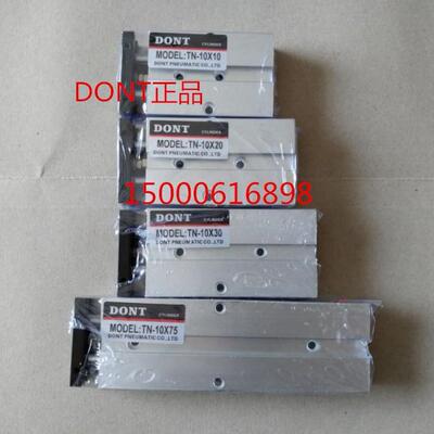 DONT东特TN10-10双轴气缸活塞式气缸供应活塞式气缸