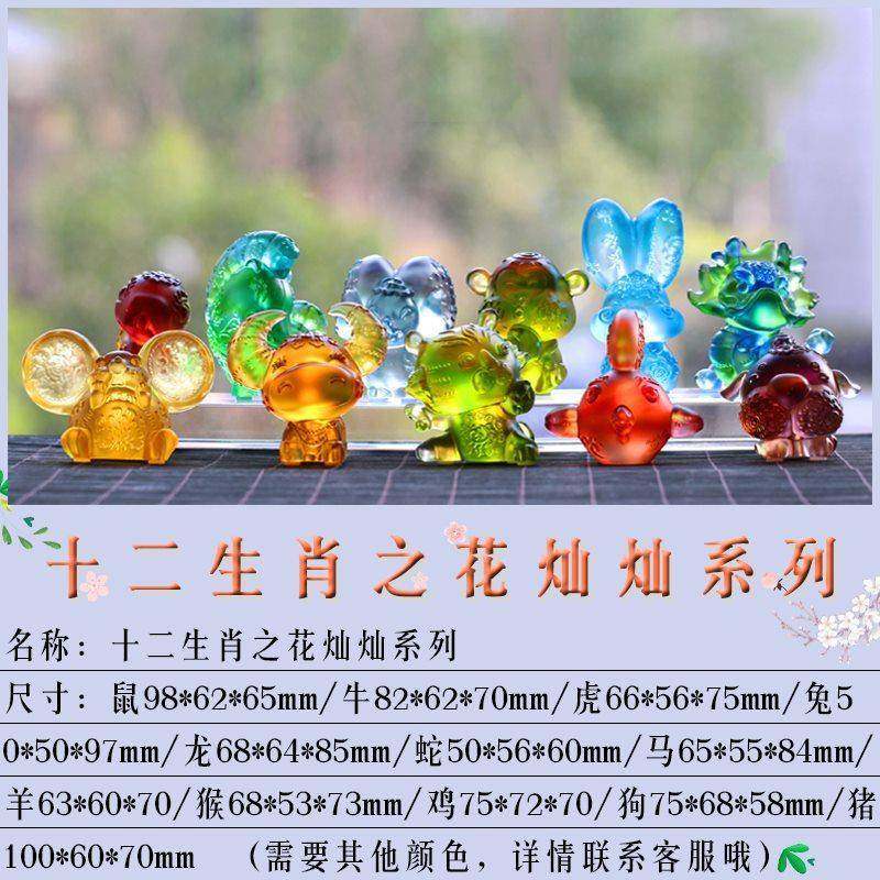 12生肖琉璃汽车摆件猪车内饰品创意可爱客厅风水十二生肖吉祥物