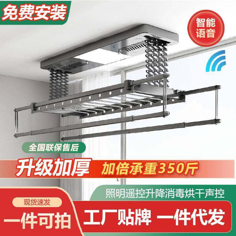 电动晾衣架声控烘干消毒遥控自动晾晒家用晾衣伸缩晒衣杆,鲜花速递/花卉仿真/绿植园艺,割草机/草坪机,淘宝优惠券,粉丝福利购,淘宝优惠卷