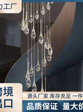 水晶复式楼梯吊灯2024年新款现代轻奢别墅loft公寓旋转客厅长吊灯