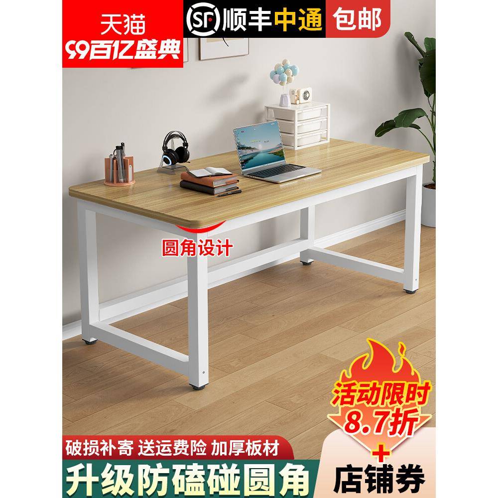 电脑桌台式家用简易书桌卧室工作台学生学习桌写字桌简约办公桌子
