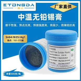 无铅中温锡膏1.0银Sn64Bi35Ag1熔点172°C焊锡膏无卤素锡膏锡浆