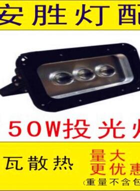专业投光灯外壳150W/黑色压铸隧道灯厚款，现货供应，欢迎选购！