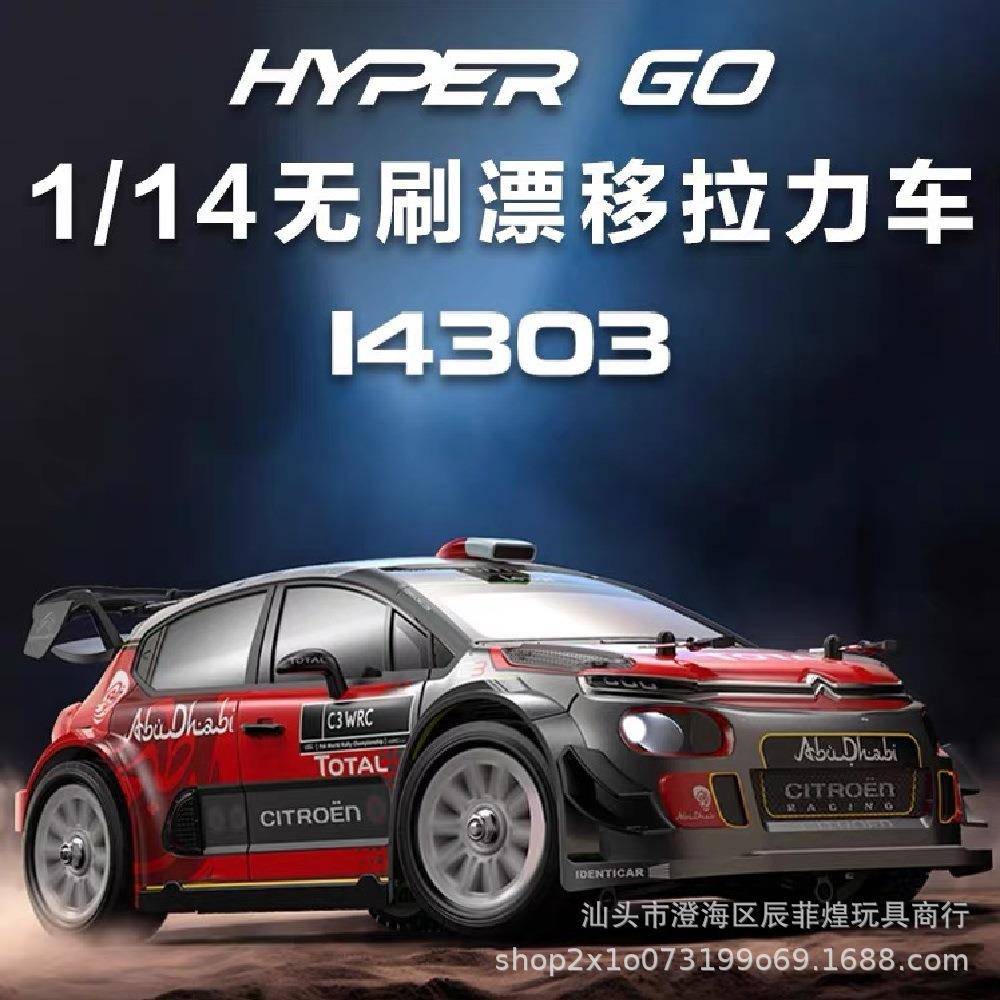 1：14无刷四驱遥控车高速金属底盘MJX14303雪铁龙遥控高速车