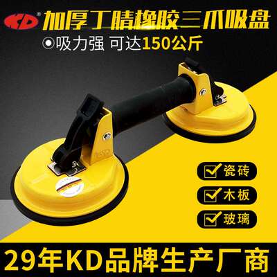 KD牌金属 活动型三爪玻璃吸盘BX3-H BX2-H 池砖大理石玻璃搬运器