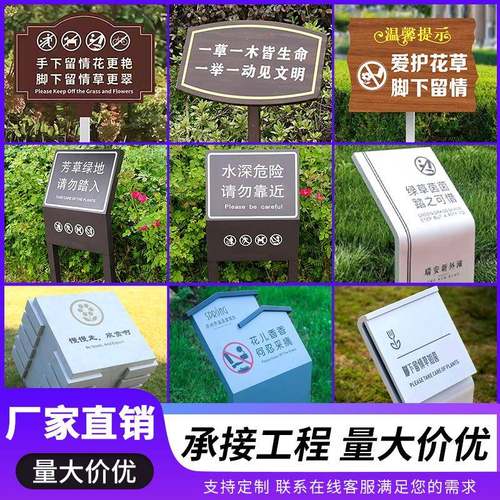 户外不锈钢花草牌爱护草地绿化牌幼儿园学校草地标识牌广告牌