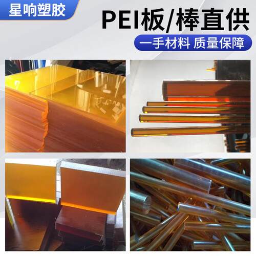 德国劳士领PEI板黑色加玻纤聚醚酰亚胺ULTEM-1000Pei零件加工