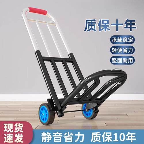 手拉车折叠搬运家用买菜购物拉货手推车便携行李快递拖车小拉陶琪