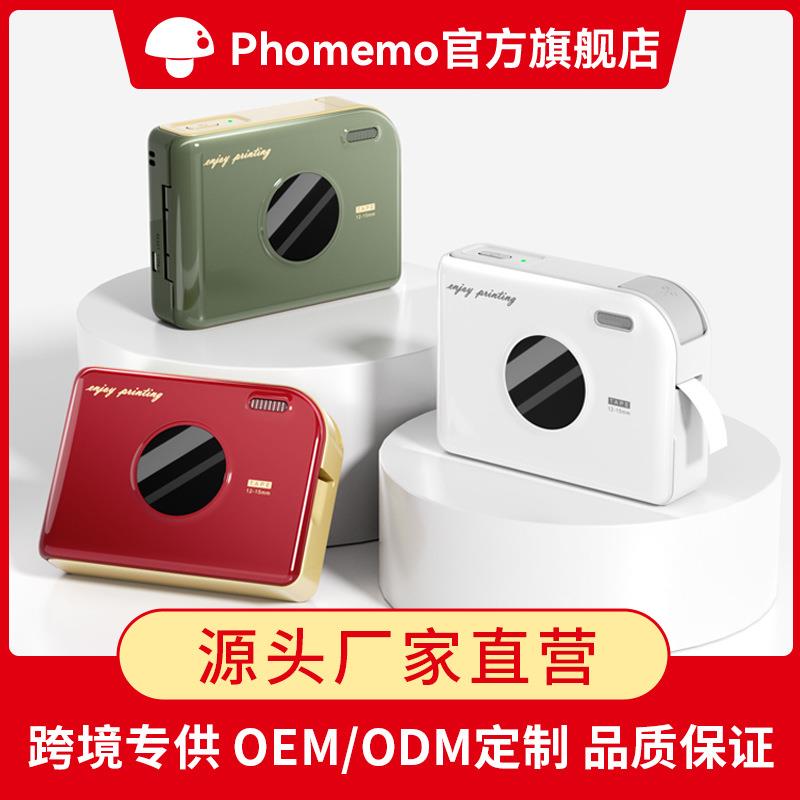 phomemoA30热转印标签打印机多功能小型家用标签机打印机家庭用