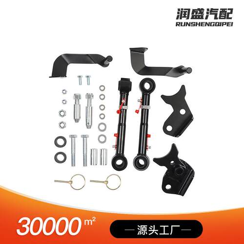 汽车可调式前摆杆连杆适用于2019-2020吉普牧马人JK连杆