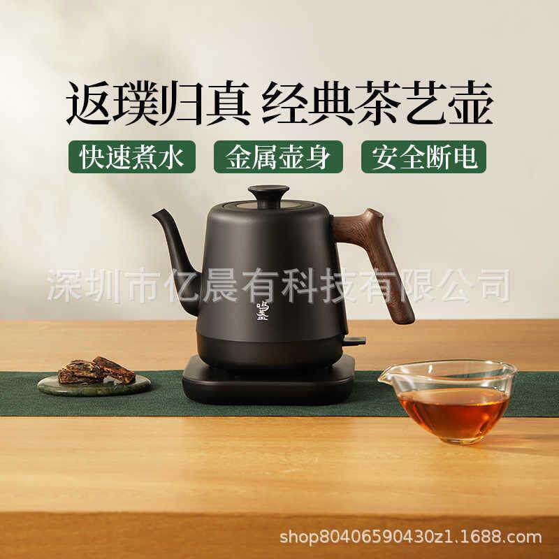鸣盏智能电烧水壶煮茶壶小型家用保温不锈钢新款泡茶专用电热水壶