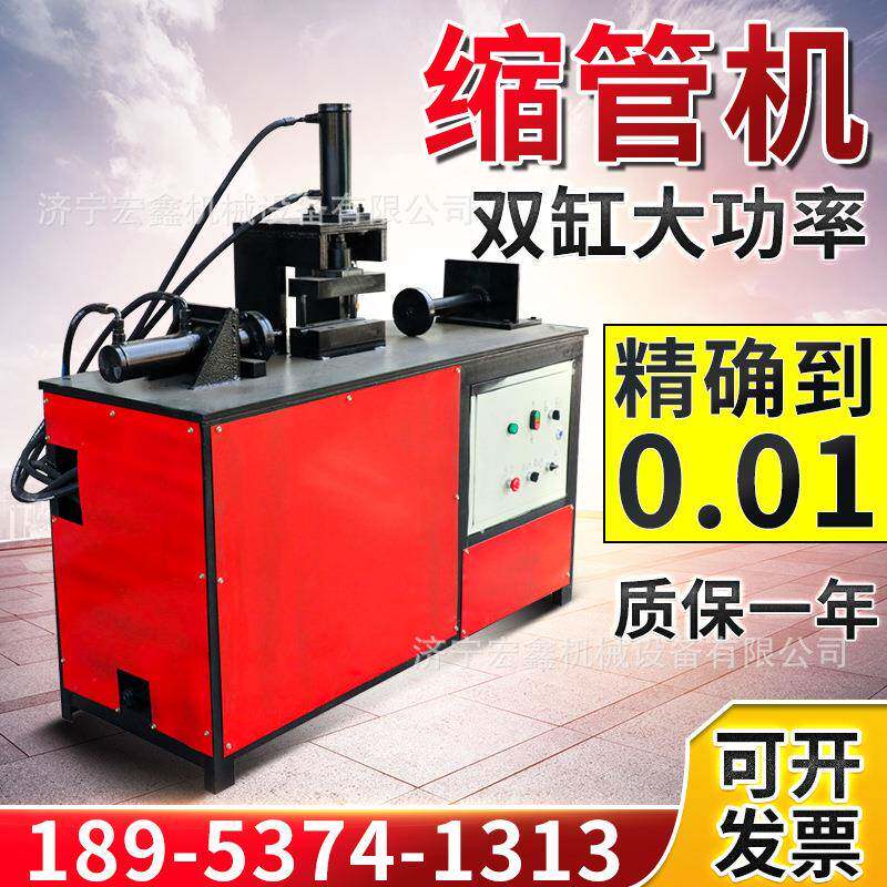 单双缸圆管方管电动液压缩管机小型全自动电动不锈钢钢管缩管机